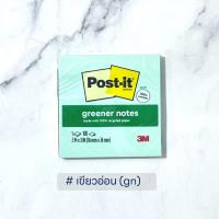 ราคา กระดาษโน้ต โพสต์อิท Post it Notes 3M รุ่น 654 ขนาด 3x3 นิ้ว (22493329669)