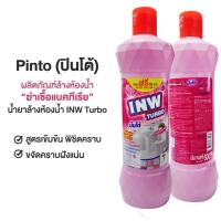 ราคา น้ำยา ล้างห้องน้ำ ปินโต้ Pinto ขนาด 500 มล น้ำยาล้างห้องน้ำ INW Turbo น้ำยาขจัดคราบ สิ่งสกปรก น้ำยาทำความสะอาด (19167520657)