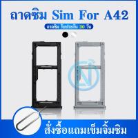 ราคา ถาดซิม Samsung A42 ถาดใส่ซิมการ์ด SIM Card Holder Tray Samsung A42 (19362603131)