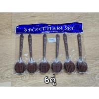 ราคา ช้อนสแตนเลส ช้อน ซ่อม ช้อนยาว จัดส่ง6คู่ พร้อมส่ง (22496615239)