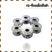 ราคา กระสวยจักรอุตสาหกรรม กระสวยมีเนียม กระสวยจักรเล็ก กระสวยจักรเข็มคู่ (21629593965)