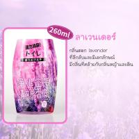 ราคา น้ำหอมปรับอากาศ สเปย์ฉีดผ้าหอม กลิ่นหอม กลิ่นหอมยาวนาน 6 กลิ่นสเปรย์ฉีดเปรย์หอม เปรย์หอม ดับกลิ่น (22176396830)