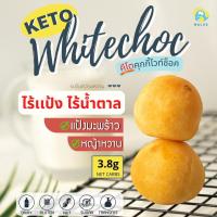 ราคา ขั้นต่ำ4ชิ้นคละได้ Malus คุกกี้นิ่ม คีโต ไร้แป้ง ไร้นํ้าตาล ลดนํ้าหนัก ขนมคลีน keto คุกกี้ (22649126243)