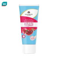 ราคา Khaokho เขาค้อ ทะเลภู บอดี้ สครับ พอมิกราเนท 50 กรัม สครับ ผิวไบร์ทใส (22608384632)