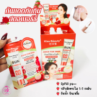 ราคา 68870 03B ครีมกัน เเดดทับทิม เเละสตอเบอร์รี่ Spf50 pa uva uvb 30ml น้ำผลไม้สำหรับผิวButterfly M (22332875761)