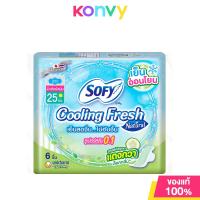 ราคา Sofy ผ้าอนามัย Cooling Fresh Natural Super Slim 0 1 Wing 25cm x 6pcs ผ้าอนามัยเย็น มีปีก ความยาว25ซม (22570369350)