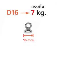ราคา พร้อมส่ง นีโอไดเมียม แม่เหล็กตกปลา แม่เหล็กแรงดูดสูง Neodymium Recovery แม่เหล็กแรงสูง แม่เหล็ก แม่เหล็กเก็บของแรงดูดสูง แม่เหล็กตกปลาแรงสูง (22527947449)
