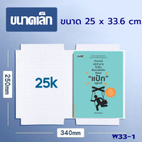 ราคา Aimilo แผ่นเคลือบปกหนังสือ ถนอมหนังสือ ที่ห่อปกสมุด กันน้ำ ป้องกันปกสมุดหนังสือฉีกขาด 1 แพ็ค 10 ชิ้น พร้อมจัดส่งในไทย (22292975156)