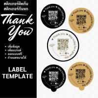 ราคา สติกเกอร์ กันหก สติกเกอร์แบบติดแก้ว สติกเกอร์ ฉลาก (22118499972)
