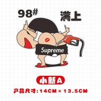 ราคา สติกเกอร์ติดรถชินจังจอมแก่นสติกเกอร์ติดรถฝาเติมน้ำมันตลกสติกเกอร์ติดฝาถังน้ำมัน95สติกเกอร์ติดรถฝาถังน้ำมันแบบสร้างสรรค์92เพิ่มครบ (21395823207)