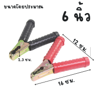 ราคา คีม คีมจับแบต คีมต่อ สายไฟ ราคา คู่ ดำ แดง คีมจั๊มแบต คีมจับขั้วแบตเตอรี่ คีมคีบแบตเตอร์รี่ ปากคีบแบตเตอรี่ AT (21445108615)