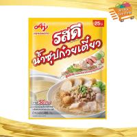 ราคา น้ำซุปก๋วยเตี๋ยว Rosdee รสดี 165กรัม Noodle Soup ผงทำน้ำซุป ผงทำซุป ผงซุป ผงซุ๊ป (21967678667)