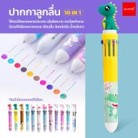 ราคา ปากกาลูกลื่น 10 สี ปากกาหัวการ์ตูน แฟนซี สุดน่ารัก ปากกาหลายสี เครื่องเขียน (18497739873)