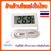 ราคา FY 10 เครื่องวัดอุณหภูมิ เทอร์โมมิเตอร์ดิจิตอล Digital Temperature สินค้าพร้อมส่ง (16878868392)