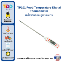 ราคา TP101 Food Temperature Digital Thermometer เครื่องวัดอุณหภูมิในอาหาร (20871624559)
