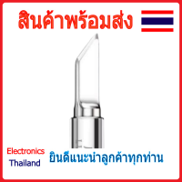 ราคา ปลายหัวแร้งบัดกรีตะกั่ว 936 บัดกรีตะกั่ว หัวแหลม หัวโค้ง และ หัวเฉียง พร้อมส่งในไทย (21386425681)