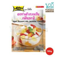 ราคา โลโบ ผงทำเต้าฮวยเย็น กลิ่นมะลิ 130 กรัม (22209676290)