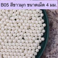 ราคา น้ำตาลตกแต่งเค้ก คัพเค้ก เม็ดมุกน้ำตาล ของแต่งเค้ก เบเกอรี่ ขนาด 30 50 100 กรัม (19502554141)