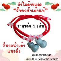 ราคา กำไลด้ายแดงจี้หยกน้ำเต้าแท้ 10 มิล กำไลด้ายแดง หยกน้ำเต้า เครื่องประดับ กำไลหยก สร้อยข้อมือ เรียกทรัพย์ เสริมดวง เสริมความรัก อัญมณีนำโชค ZX (22087921187)
