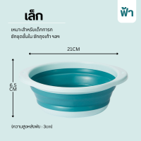 ราคา กะละมังแบบพกพา ซิลิโคน พับเก็บได้ อ่างล้างหน้า อ่างล้างจาน หอพัก พลาสติก แช่เท้า อ่างอเนกประสงค์ (22638896482)