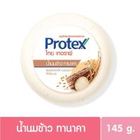 ราคา 1ก้อน โพรเทคส์ สบู่ไทยเทอราพี ขนาด145 กรัม Protex Thai Therapy Soap สบู่สำหรับผิวหน้าและผิวกาย (20559536889)
