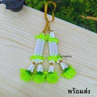 ราคา พวงมาลัย พวงมาลัยแขวนรถ มาลัยพลาสติกเล็ก มาลัยกลม สองชาย (21969904629)