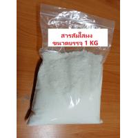 ราคา สารส้มใสผง ขนาดบรรจุ ยกกระสอบ 30 กก และ ขนาดทดลอง 1 กก (18904807673)