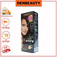 ราคา CRUSET Hair Colour Cream ครูเซ็ท ครีมย้อมผม ครบทุกเฉดสี 60ml x60ml (21472692584)