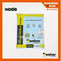 ราคา WEBER ปูนกาว ยาแนว เวเบอร์คัลเลอร์ คลาสสิค ตราตุ๊กแก G 26 สีฟ้า G 06 สีฟ้าอ่อน G 41 สีมิสตี้บลู สีโทนฟ้า (7876236581)