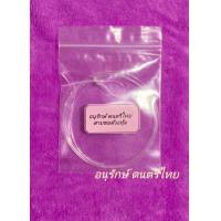 ราคา สายซอด้วงเอก สายซอด้วงทุ้ม สายเอ็น (17446247247)