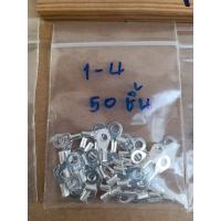 ราคา หางปลา กลม เปลือย หางปลาเปลือย หางปลากลม หางปลากลมขนาดเล็ก เบอร์ 0 5 4 Sqmm แพ๊ค 50 ชิ้น (16232968476)