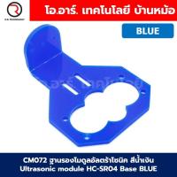 ราคา โมดูลอัลตร้าโซนิค ฐานรอง เซนเซอร์วัดระยะทาง 2 400cm Ultrasonic ranging module HC SR04 Distance sensor Fixed Bracket Base ฐานรองโมดูล (22343645225)
