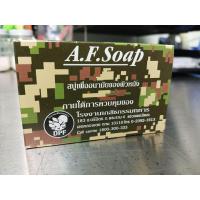 ราคา สบู่ A F Soap สิว กลิ่นตัว โดยโรงงานเภสัชกรรมทหาร (19707694013)