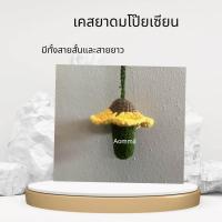 ราคา เคสยาดมโป๊ยเซียน (21733837868)