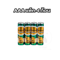 ราคา ถ่านไฟฉาย Panasonic ก้อนเขียว รุ่น gold AA AAA D ถ่านพานาโซนิคประเทศไทย (22504663583)