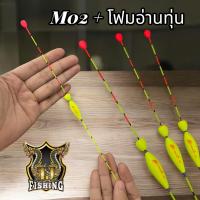 ราคา พร้อมส่งในไทย ขายดี ทุ่นตกปลา ทุ่นนกแก้ว หรัสM02 โฟมอ่านทุ่น 1ดอก 35 บาท ทุ่งชิงหลิว ทุ่น ทุ่นสปิ๋ว ชิงหลิว (22372800389)