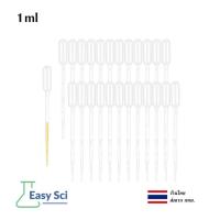 ราคา หลอดหยดสาร หลอดหยดสี 25 ชิ้น ขนาด 1 ml 2ml 3 ml 5ml 10ml Dropper Pasteur Pipettes ที่หยดของเหลว ปิเปต หลอดหยด หลอดหยดพลาสติก (21401225408)