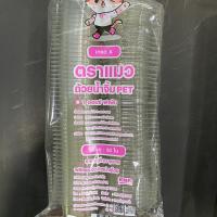 ราคา กระปุกน้ำจิ้ม กระปุกซอส PET 1 2 ออนซ์ ฝาพับ 50 แพ็ค 2ออนซ์ (21708409420)