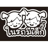 ราคา สติ๊กเกอร์ BABY IN CAR STICKER สติกเกอร์ ในรถมีเด็ก ติดรถยนต์ เบบี้อินคาร์ เบบี้ออนบอร์ด baby on board บรรจุ 1 ชิ้น (21655714353)
