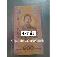 ราคา ซองใส่ธนบัตร ที่ระลึก ร 10 หนา 50 ไมครอน มี 2 ขนาดให้เลือก (22417637138)