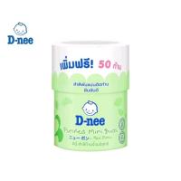 ราคา D nee ดีนี่ สำลีก้านจิ๋วบริสุทธิ์ 150 ก้าน (22158598462)