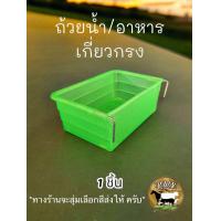 ราคา ถ้วยน้ำ อาหาร เกี่ยวกรงแบบสี่เหลี่ยม 2011 สำหรับสัตว์ ไก่ชน นก กระต่าย หนู (22202227579)