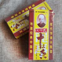 ราคา ผงเครื่องเทศจีน 13ชนิด หอมเครื่องเทศแน่นๆ หมักหมูไก่เนื้อ เครื่องพะโล้王义守十三香 (21251434818)