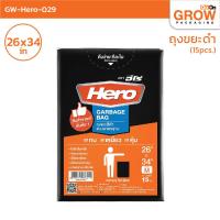 ราคา ถุงขยะ รุ่นมาตรฐาน สีดำ 26x34 นิ้ว 15Pcs Pack (8820069925)