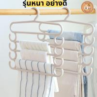 ราคา ราวแขวนกางเกง ที่แขวนกางเกง ไม้แขวนกางเกง 5ชั้น ไม้แขวน แขวนผ้าพันคอ แขวนเข็มขัด เนคไท สำหรับแขวน 5ชั้น มีตะขอเกี่ยว รุ่นหนา แข็งแรง (18997109541)