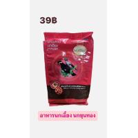 ราคา อาหารนก 400g สมาร์ทฮาร์ท์ อาหารนกเอี้ยง อาหารนกขุนทอง อาหารเม็ด นกขุนทอง นกเอี้ยง (22204437031)