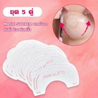 ราคา แปะหัวนม เทปพรางหน้าอก สติ้กเกอร์ปิดหัวนม สติ๊กเกอร์แปะหัวนม แผ่นแปะกระชับหน้าอกซิลิโคน ปิดจุกแบบกระดาษ แบบใช้แล้วทิ้ง มีกาวในตัว (22476144522)