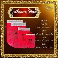 ราคา ถุงสังฆทาน ใส่เครื่องสังฆภัณฑ์ ทำบุญ ถุงตาข่ายสำหรับใส่สังฆทาน รุ่นหูรูด ฐานกลม ไซส์ SS S M L สีฟ้า สีขาว สีส้ม (21480365091)