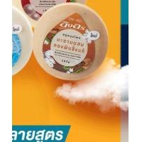 ราคา อิงอร สบู่ ก้อนกลม ขนาด 160 กรัม 1ก้อน มะขามแท้ มะขามทองพันชั่ง ส้มมะละกอ น้ำนมจมูกข้าว ไพล (21394332586)