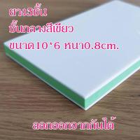 ราคา ยางลบสำหรับแกะสลัก แบบแซนวิช3ชั้น 2สี ขนาด10x6x0 8cm สำหรับแกะสลักโดยเฉพาะ แกะรายละเอียดได้ แกะง่ายไม่เป็นขุย ทั้งหมด11สี สินค้าพร้อมส่ง (11456234544)
